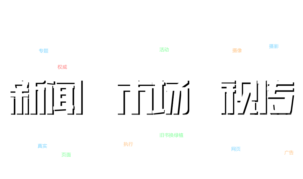 我们这一年