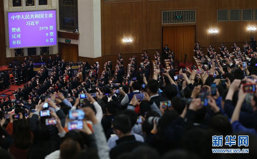 （两会）（1）习近平全票当选为国家主席、中央军委主席