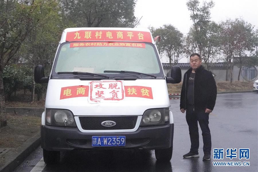 （图文互动）“带货书记”的扶贫车