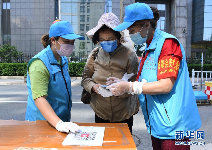 （新华全媒头条·图文互动）（13）首都再战“疫”，难忘40天——写在北京应急响应级别降级之际 