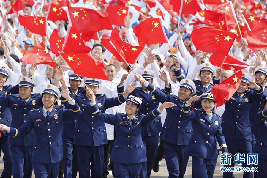 （国庆70周年·庆祝大会）庆祝中华人民共和国成立70周年大会在京隆重举行