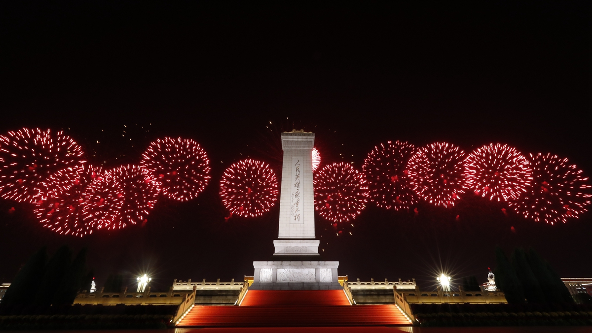 庆祝中华人民共和国成立70周年联欢活动在京举行