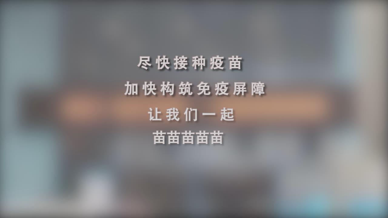 还在等什么？一起苗苗苗苗苗！